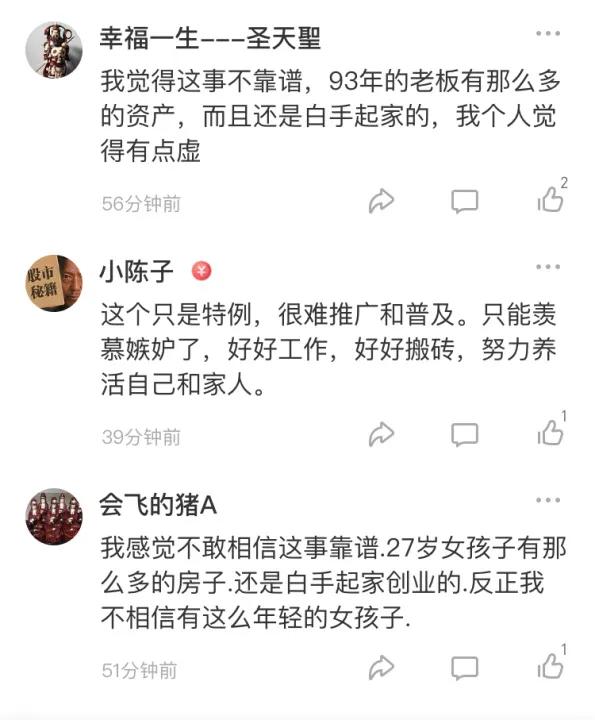 一个月收租金好几个亿的包租婆,包租婆24年收租20亿