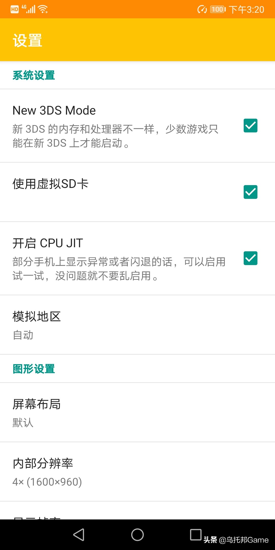 手机玩3ds模拟器下载游戏的教程,3ds用的模拟器合集