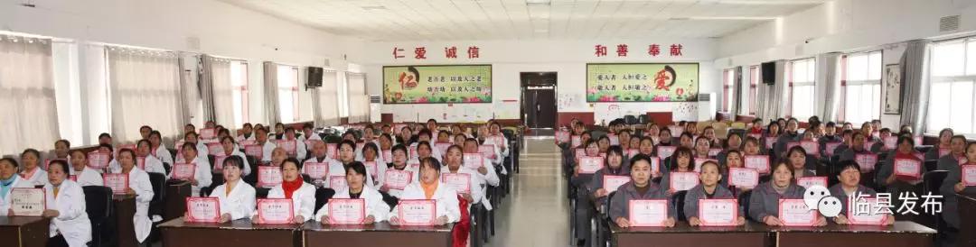 临县人民医院吕梁山护工,新入职护工获得表彰