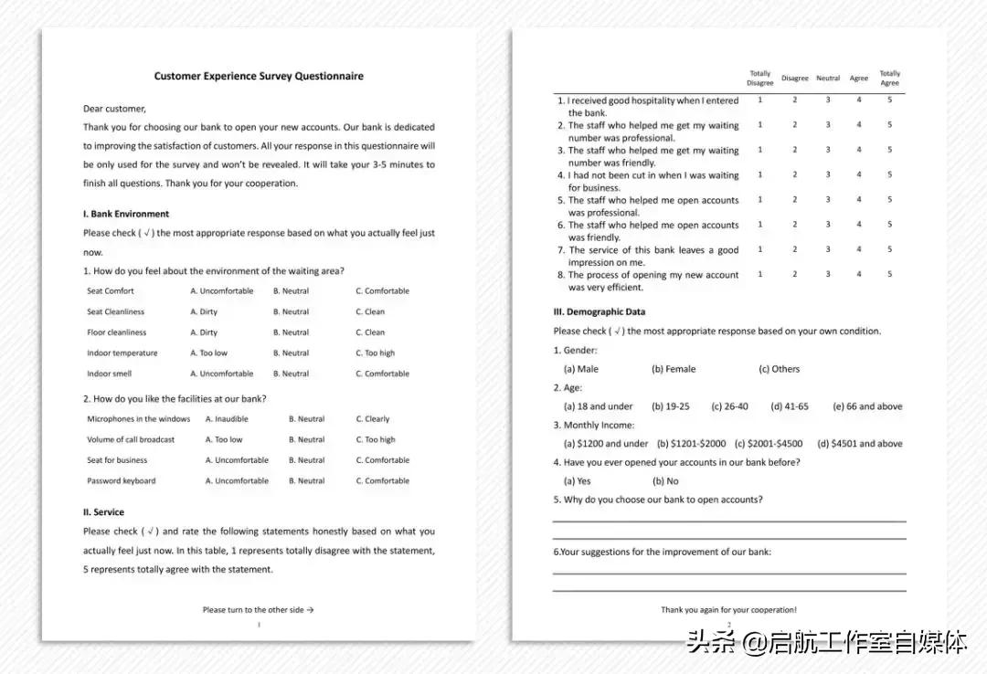 问卷快速排版,排版问卷