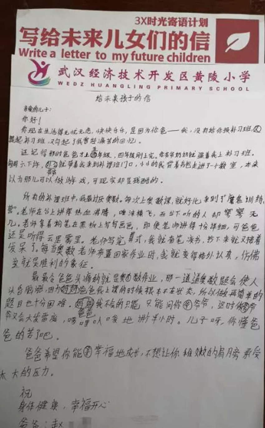 写给成绩下滑小学女儿的一封信,适合写给小学女儿的一封信简短