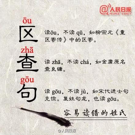 蛋挞容易读错,蛋挞汉字读错