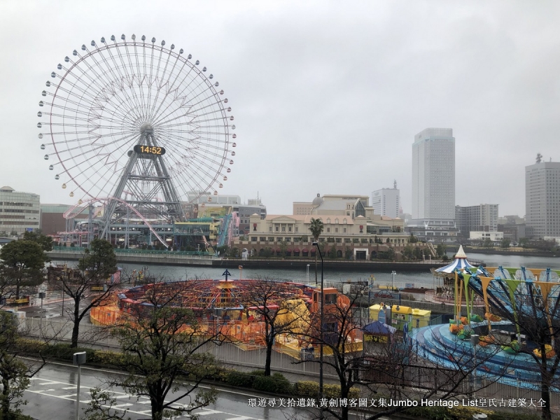 第1016回：横滨地标塔港未来，过来思止步东京湾