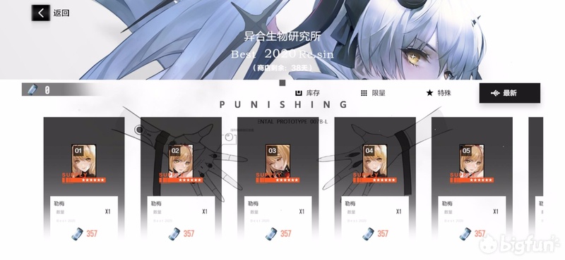 战双帕弥什异业研究所怎么开启,战双帕弥什终极区奖励