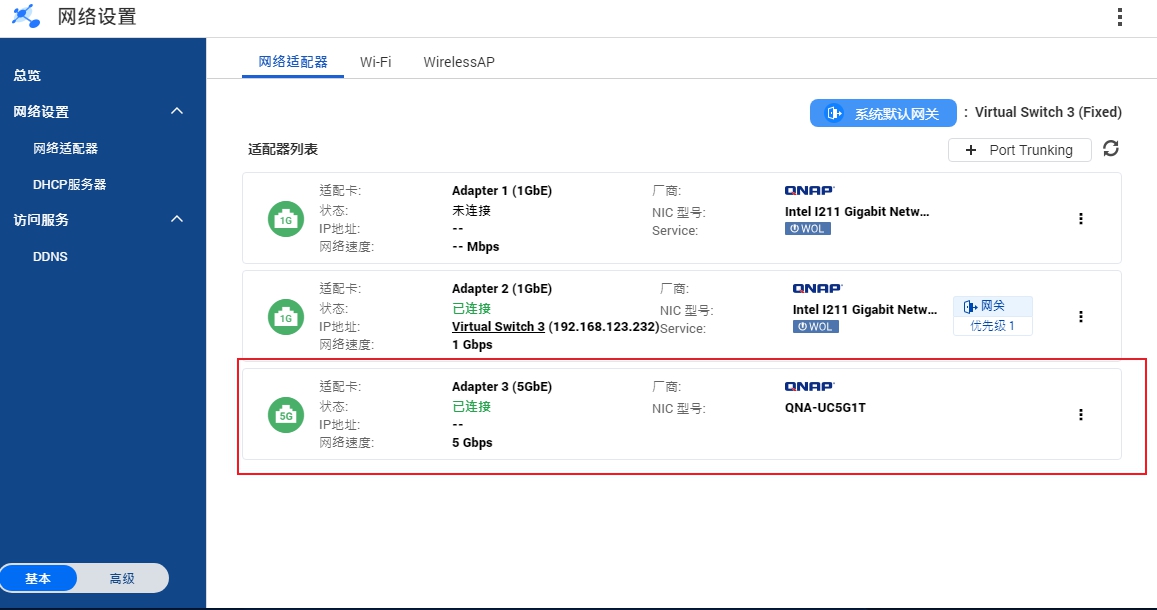 USB3.0秒变5GbE网卡——威联通QNA-UC5G1T网络转换器体验