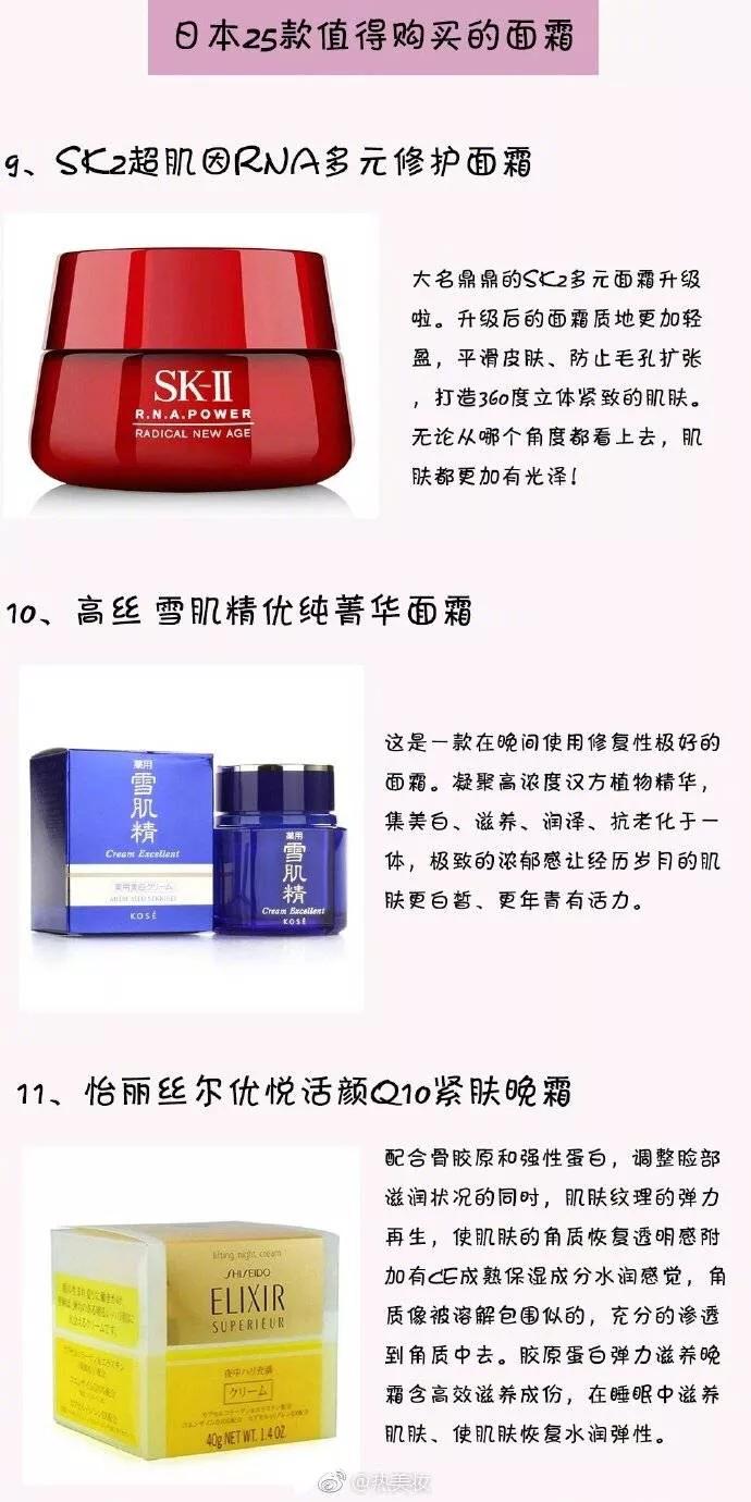 日本哪款大牌面霜最温和不刺激,日本品牌小众便宜的面霜