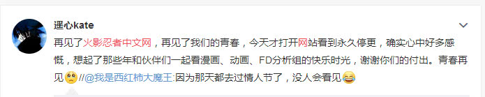 火影忍者停止更新通知,火影中文网为什么停更