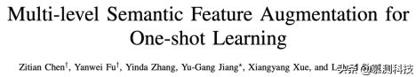 针对单样本学习的多级语义特征扩增技术