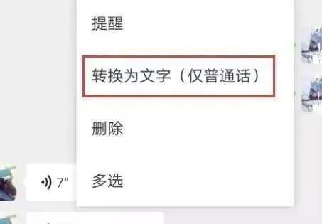 微信怎么分享语音聊天记录,微信语音分享朋友圈