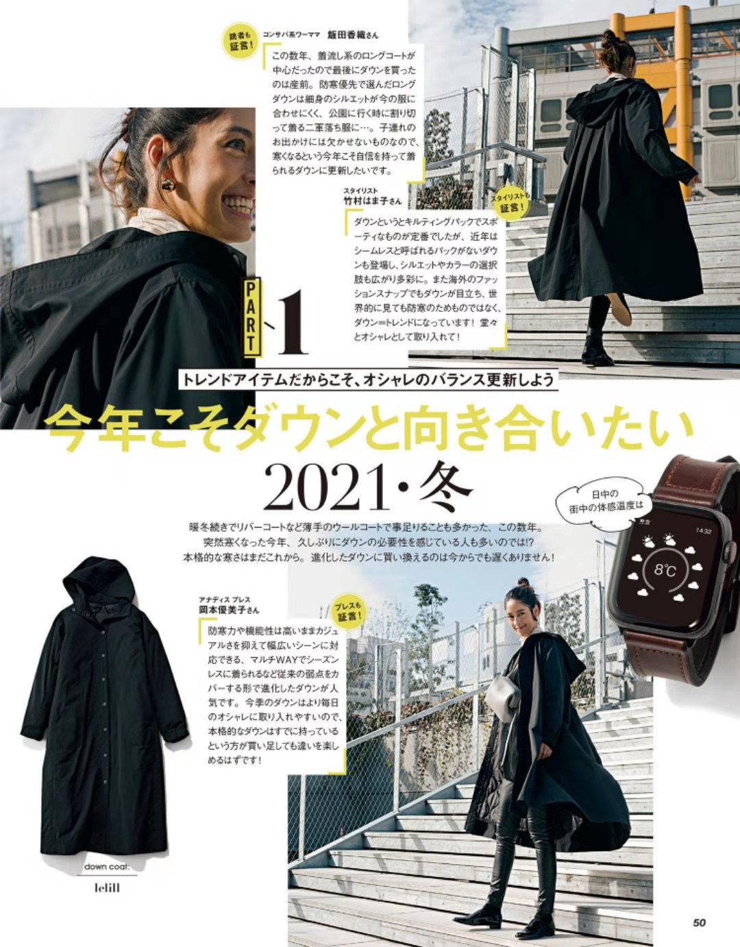 防寒保暖实用主义穿搭,保暖大作战车内御寒