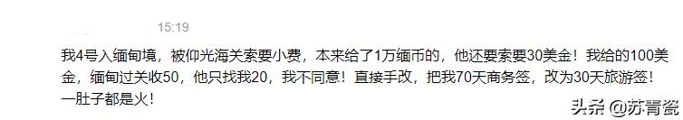 东南亚海关专盯中国人索贿？遇上“强索小费”怎么办？