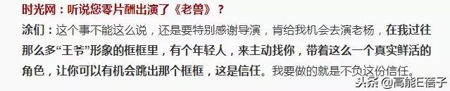 我们家涂们老爷子，牛！