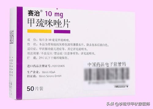 赛治甲巯咪唑片多久会有效果,赛治甲巯咪唑片多少钱一盒