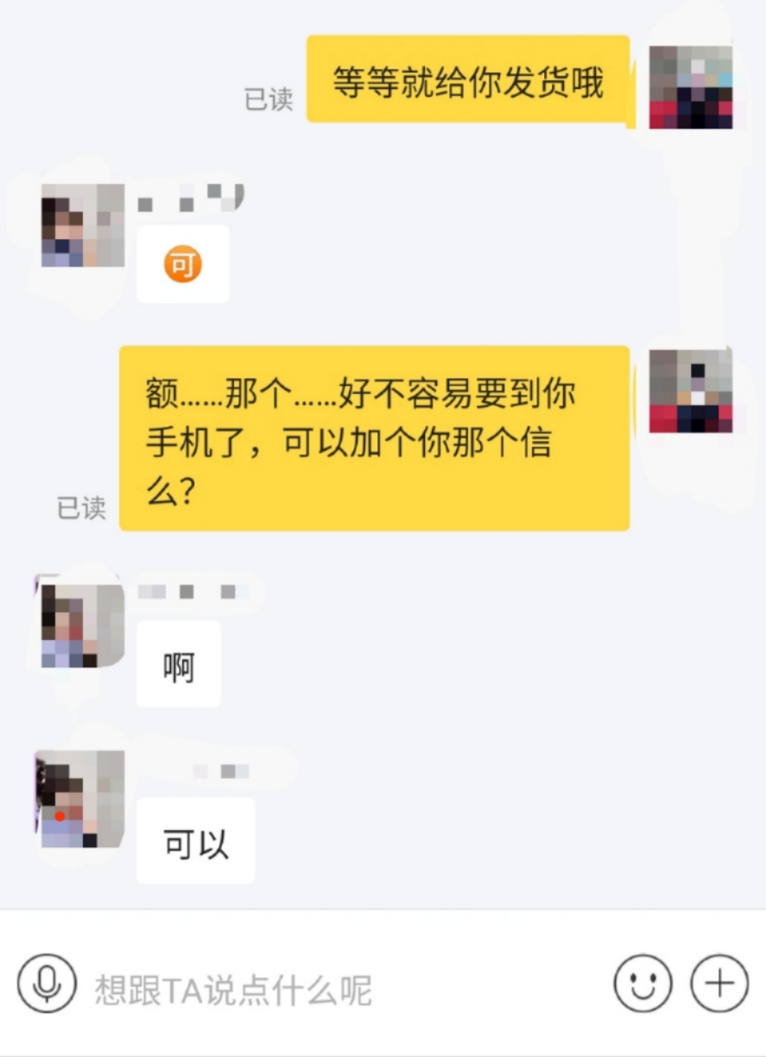 情场聊天怎么聊,情场大师教你高情商聊天