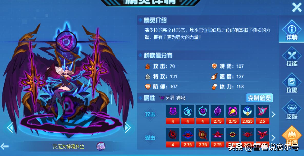 赛尔号新版本最强阵容,赛尔号项羽是特攻么