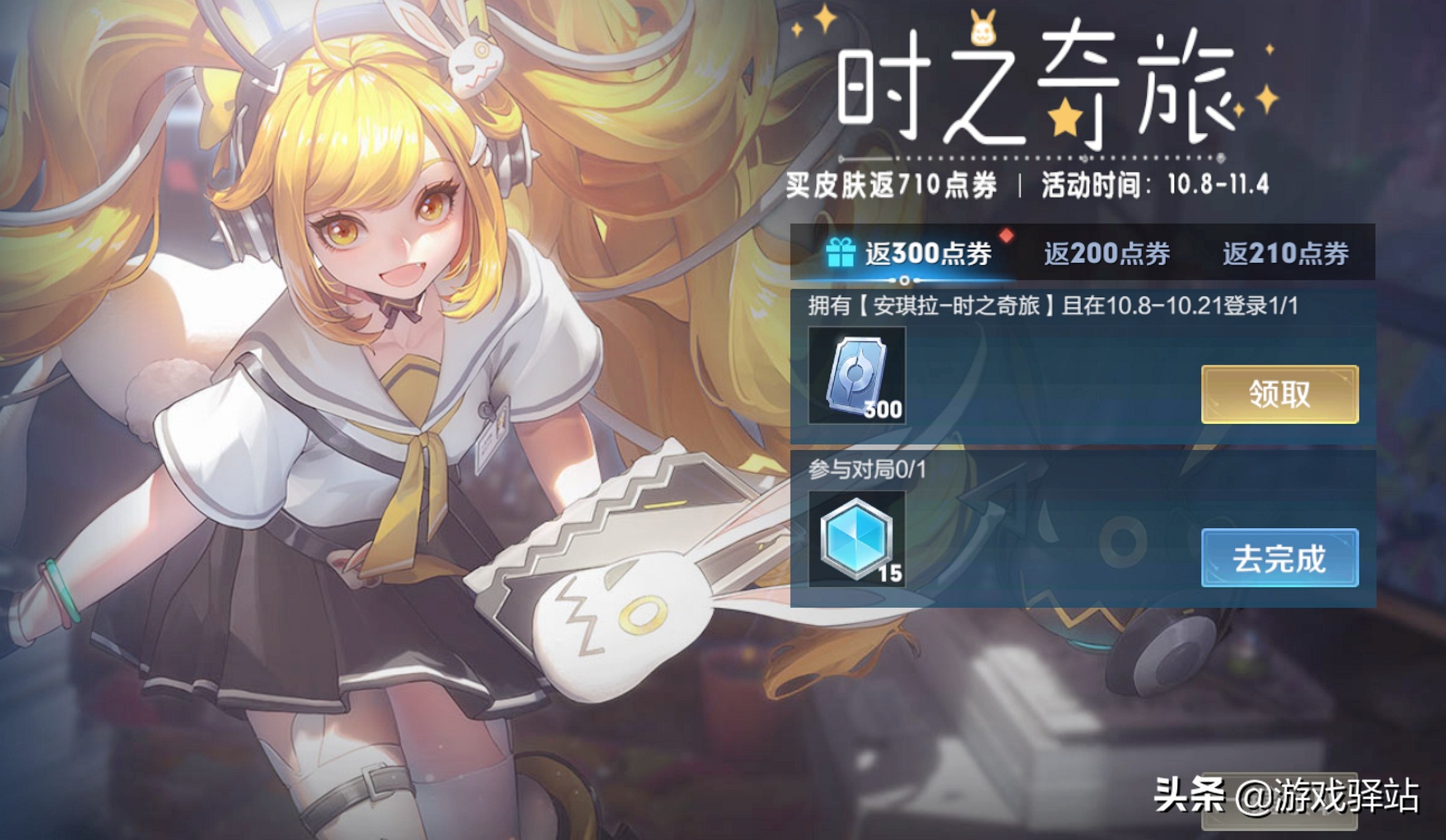 王者荣耀生日福利瑶新皮肤,王者荣耀瑶神鹿皮肤返场