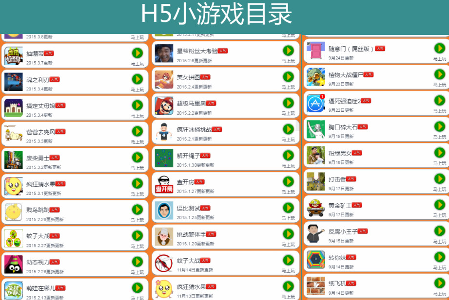 微信h5小游戏,微信h5棋牌游戏源码