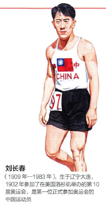 称霸文体界多年,辽宁凭什么成为“文体委员”?国家地理道尽原委