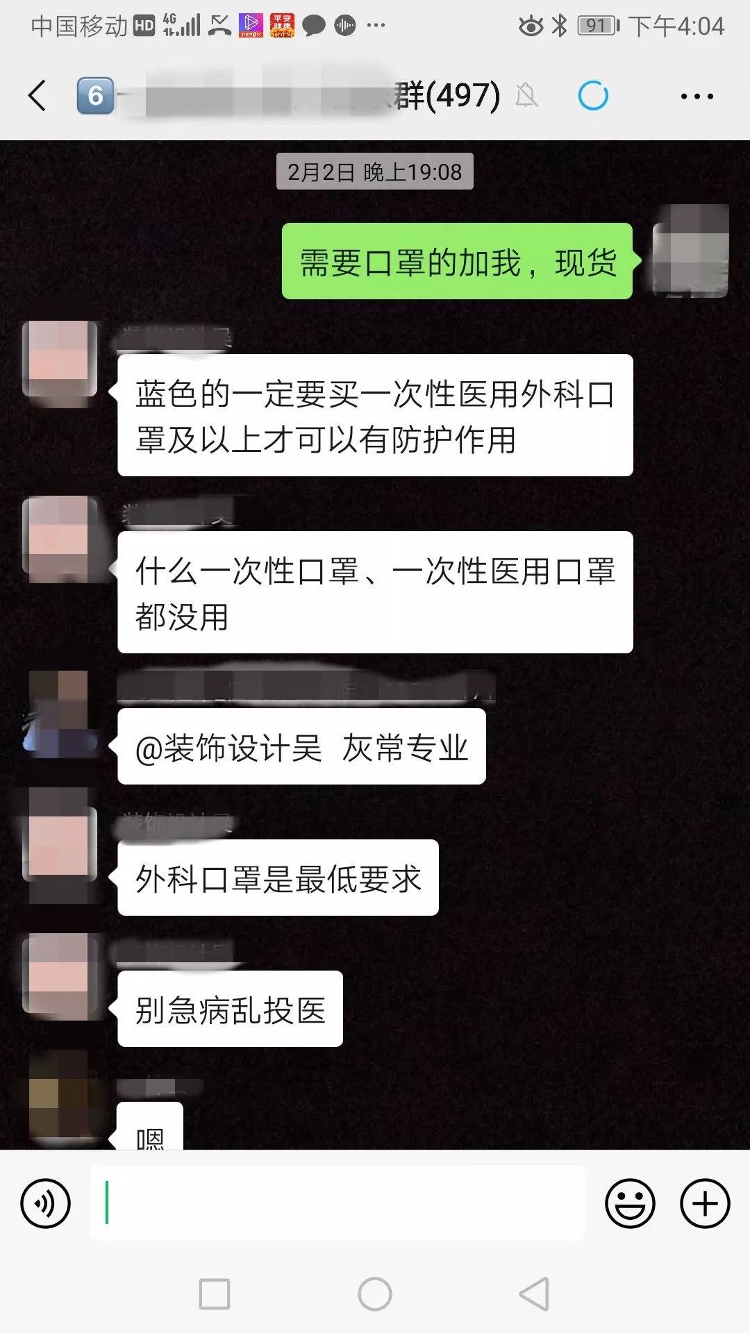 假装卖口罩诈骗多人涉案超300万,冒充交友平台卖口罩被抓