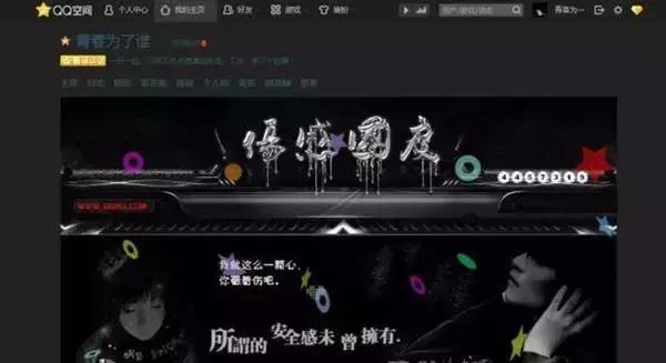 再见了qq原版,再见了qq空间再见了我的青春