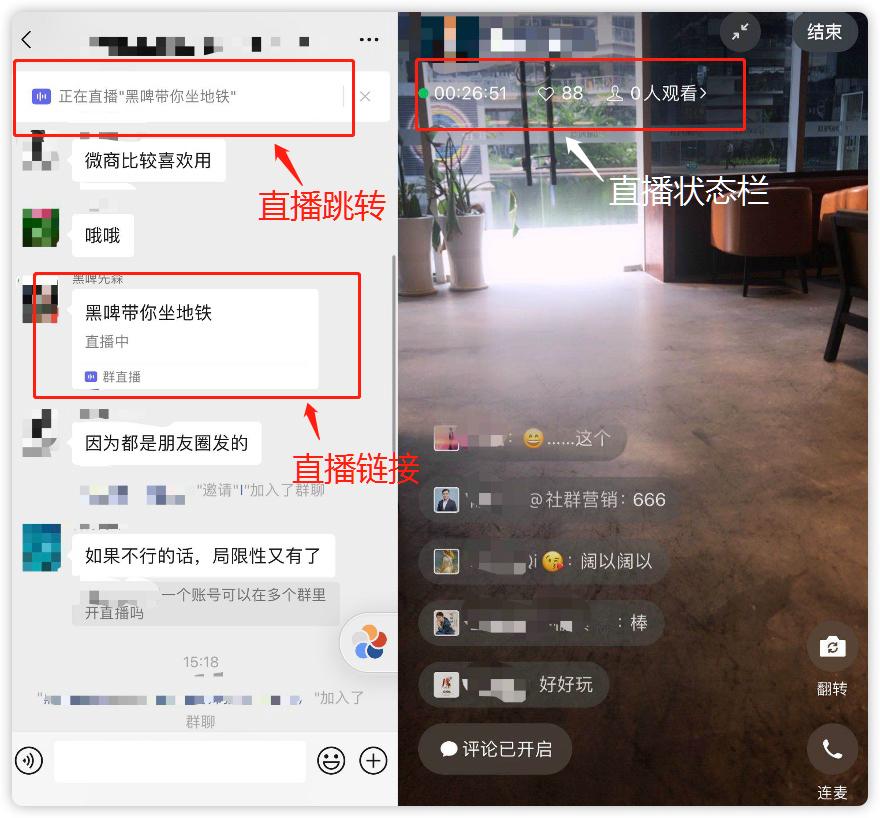 微信群直播开通,微信内测群怎么直播