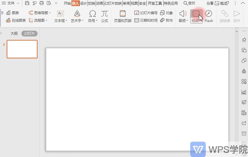 ppt怎么剪辑音频长短,ppt如何剪辑视频