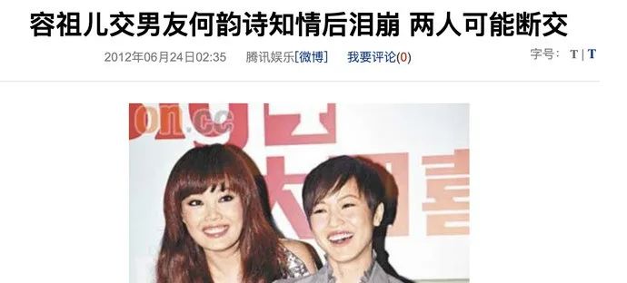 乐坛小天后完整视频,香港小天后邓紫棋成名曲