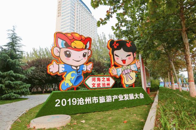 沧州一日游详细攻略,三天旅游攻略沧州