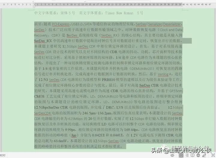硕士论文中英文字符用什么字体,研究生论文中英文用什么字体