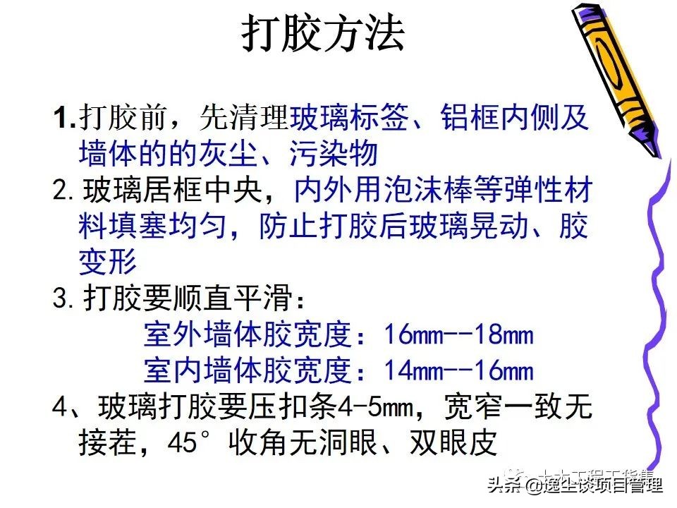 铝合金门窗玻璃安装步骤及技巧,铝合金门窗安装过程图解ppt