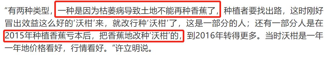 家里没有沃柑，不准娶我女儿？沃柑到底是有多赚钱？