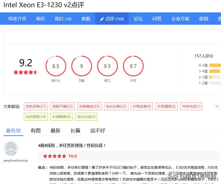 三代性价比最高的cpu主板,300性价比最好的cpu