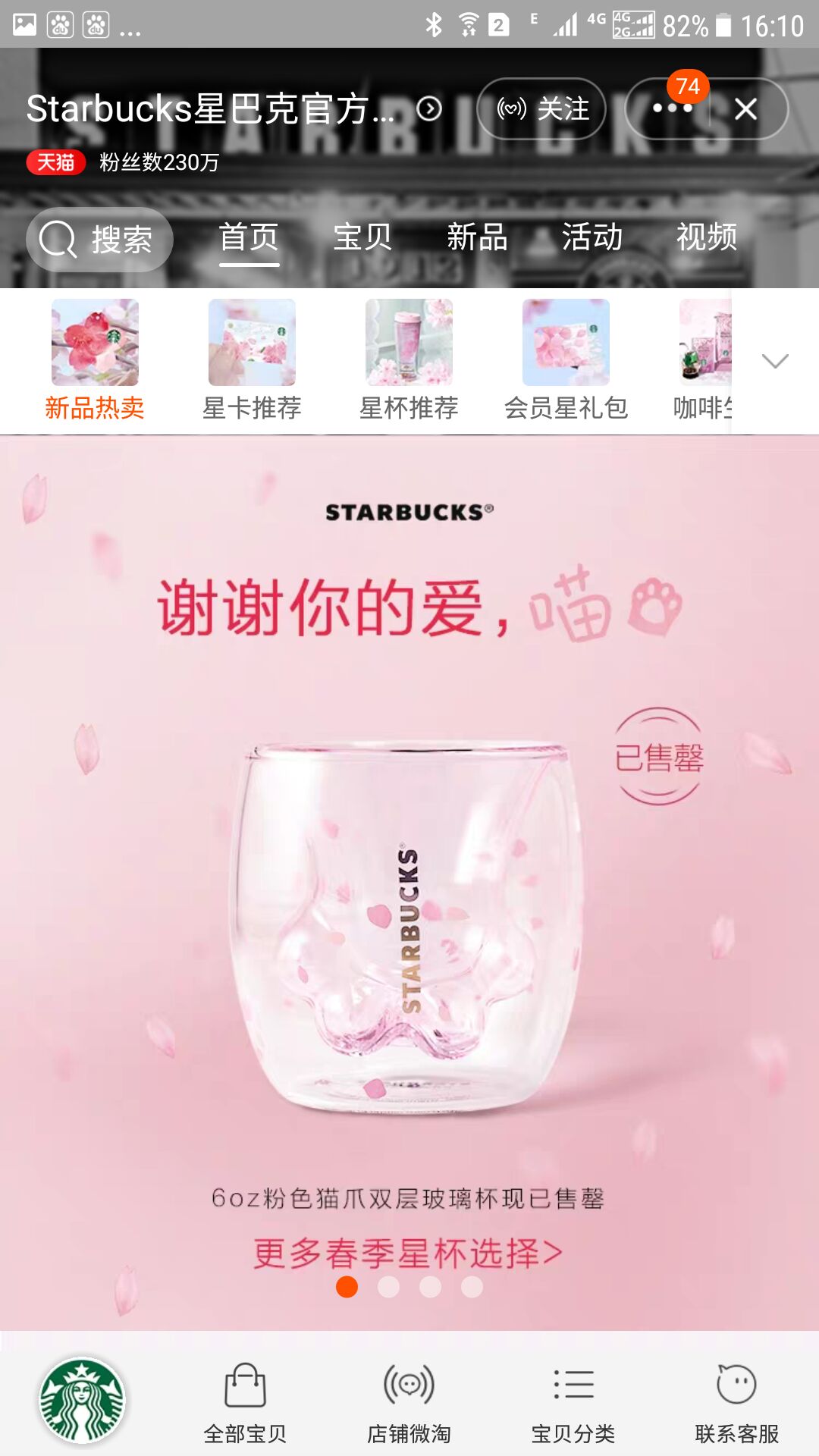 199元猫爪杯,猫爪杯为什么这么多人抢购