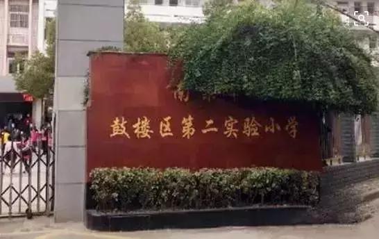 南京最贵的学区房价是多少,南京珠江路学区房最新房价