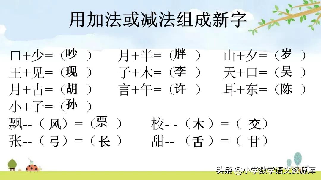 一年级下册数学期末复习课件,一年级下册语文期末复习课件
