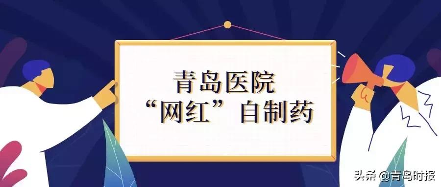 青岛中医院哪家靠谱,青岛好口碑中医诊所