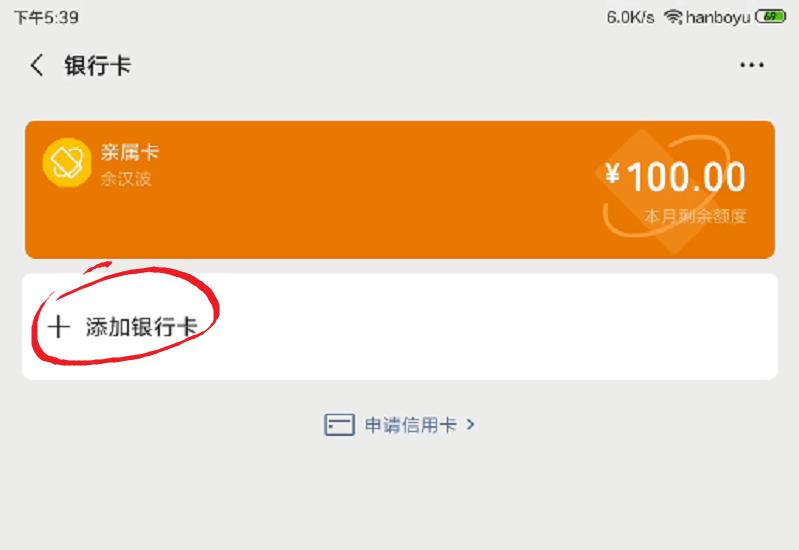 微信绑定银行卡支付顺序怎么设置,微信如何实名认证且不绑定银行卡