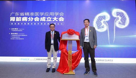 「精准医学」加强多学科协作，专家为肾脏病防治贡献广东力量