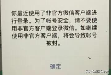 腾讯最近疯狂封杀微信号,百万营销号用户一夜瞬间蒸发