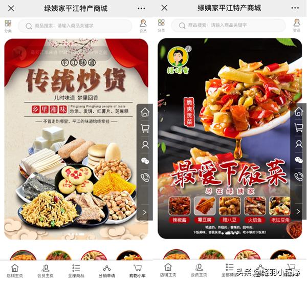 土特产电商怎么做起来的,怎么把土特产做成微商