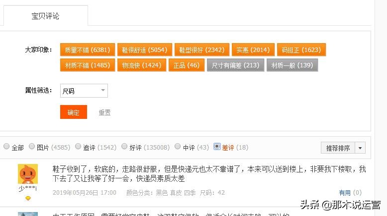 淘宝电商如何找热点话题,淘宝电商如何快速弄评价