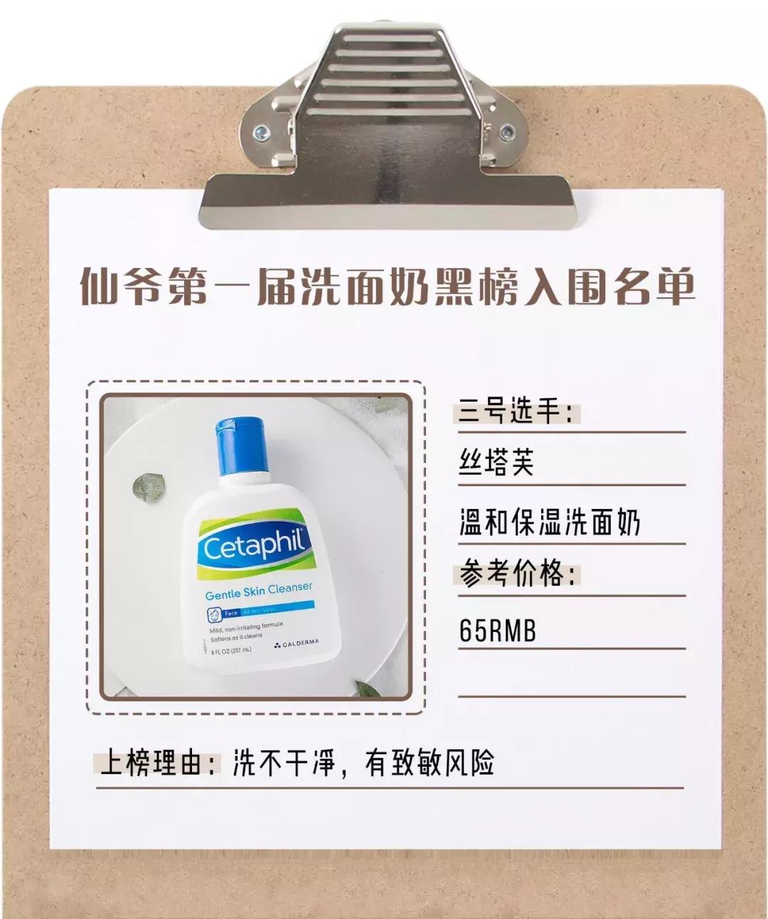 这几种洗面奶最好别用,还在用这十种洗面奶