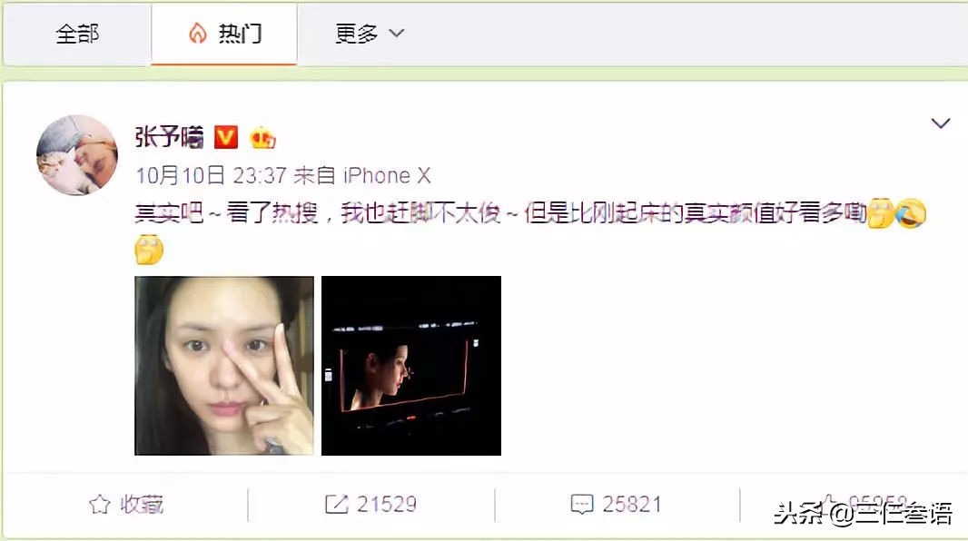 章若楠和王思聪在一起过吗,王思聪上热搜章若楠