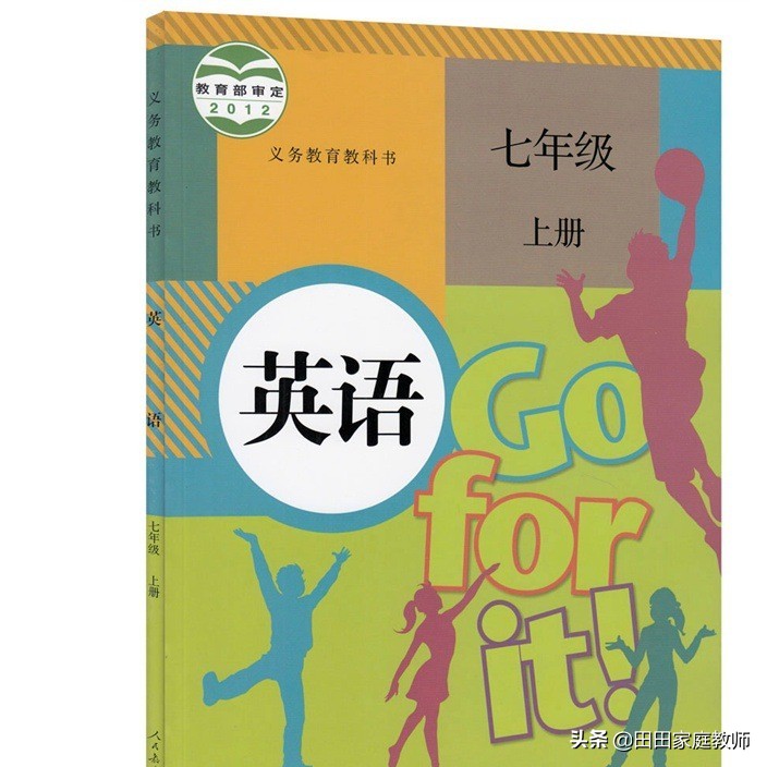 人教版七年级英语上册短语默写表,译林版七年级上册英语单词表默写