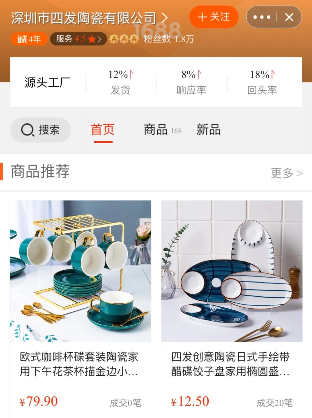 各种风格都齐全,全面又实惠的餐具店铺盘点