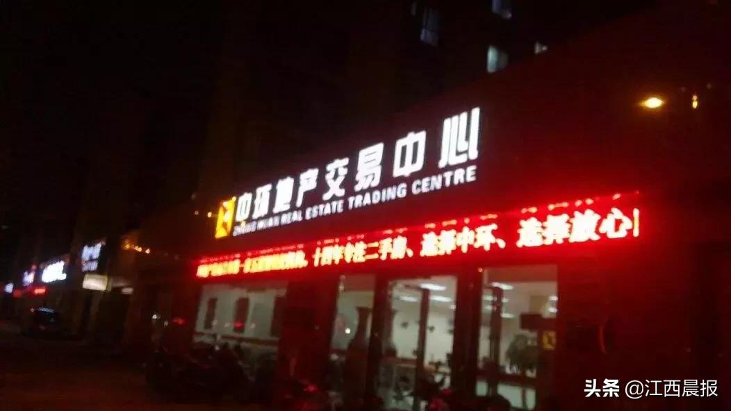 南昌中环地产二手房源,中环地产南昌公司官网