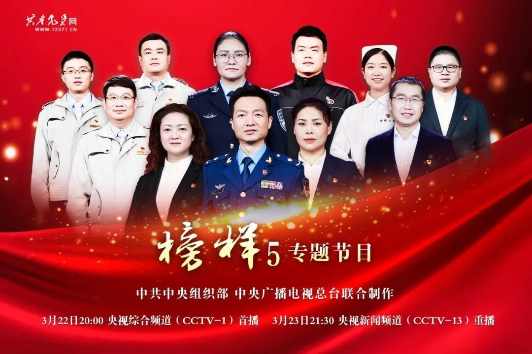 学习榜样精神汲取奋进力量