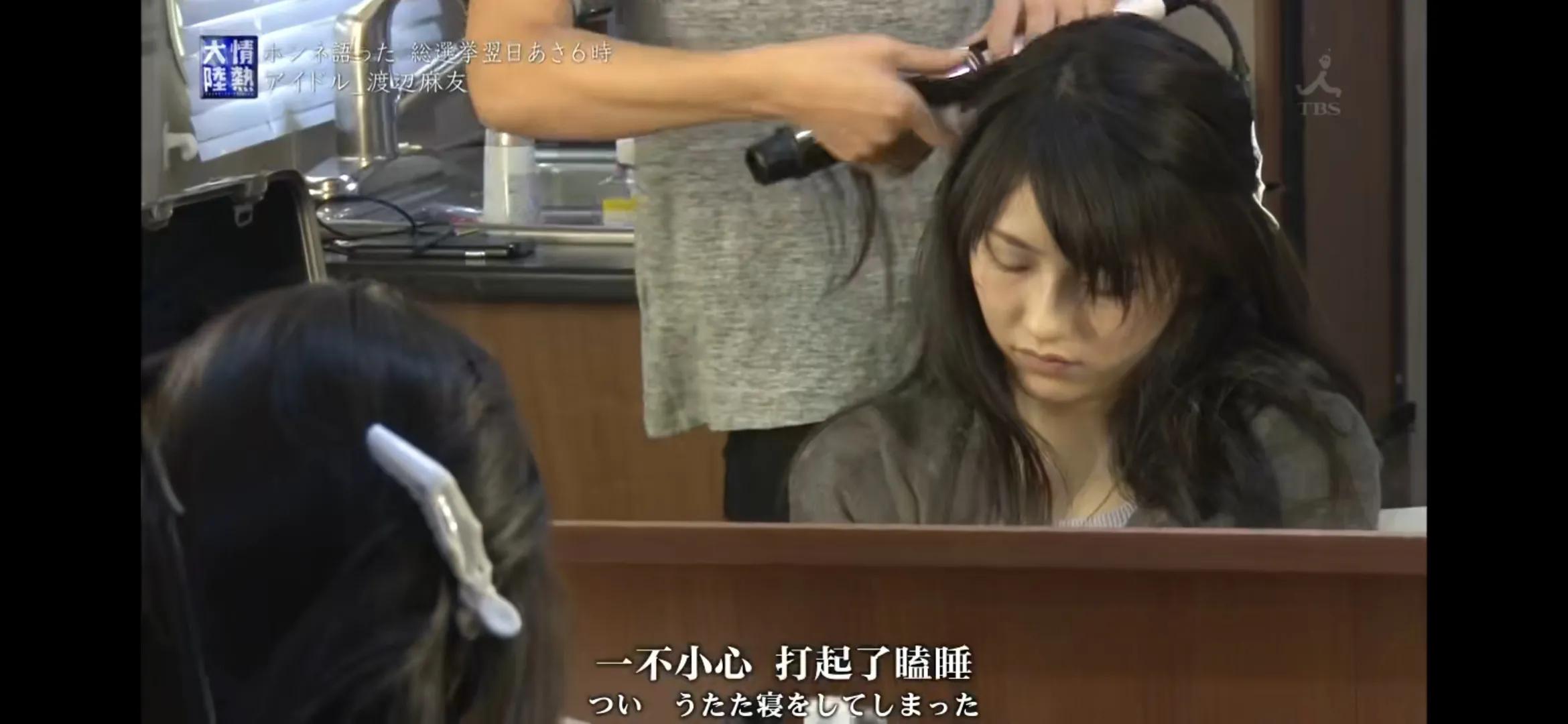 王牌偶像：渡边麻友