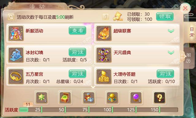 大话西游手游搬砖月入5000,大话西游手游高级装备宝石