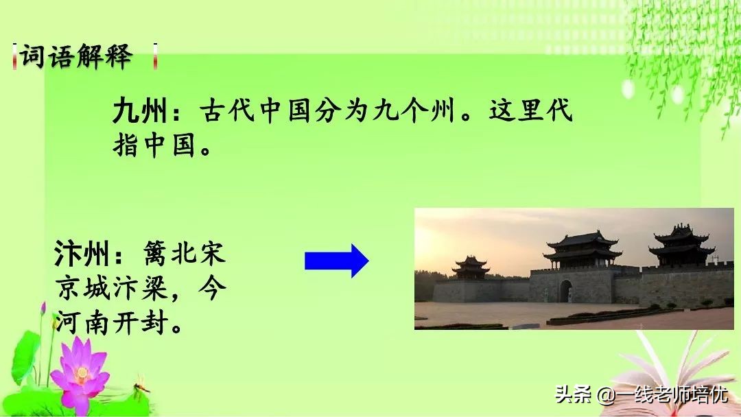 五年级上册第21课古诗词三首课件,五年级第12课古诗三首复习内容